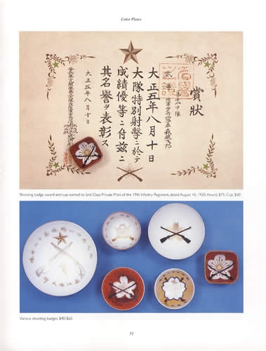 Japanese Military Sake Cups 1894-1945 by Dan King