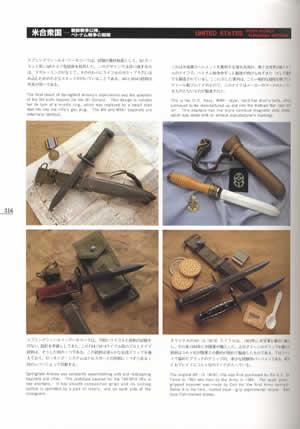 The Military Knife & Bayonet (Identification & Dating) by Homer Brett